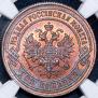 2 kopecks 1901 year