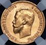 10 roubles 1902 year