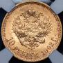 10 roubles 1902 year