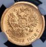 5 roubles 1902 year