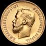 10 рублей 1903 года