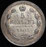 5 kopecks 1903 year