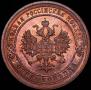 1 kopeck 1904 year