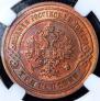 3 kopecks 1906 year