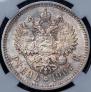 1 рубль 1907 года