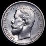 50 kopecks 1910 year