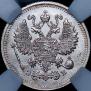 10 копеек 1910 года