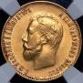 10 roubles 1911 year