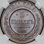 5 kopecks 1911 year