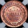 3 kopecks 1911 year