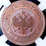3 kopecks 1912 year