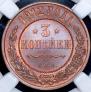 3 kopecks 1912 year