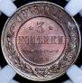 3 kopecks 1913 year