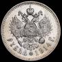 1 rouble 1914 year