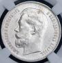 50 kopecks 1914 year