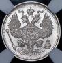 20 kopecks 1914 year