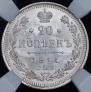20 kopecks 1914 year