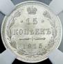15 kopecks 1915 year