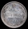 15 kopecks 1916 year