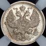 20 kopecks 1917 year