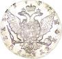 1 рубль 1767 года
