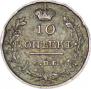 10 kopecks 1819 year