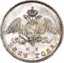 20 копеек 1826 года