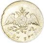 10 kopecks 1827 year