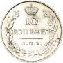 10 kopecks 1827 year