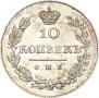 10 kopecks 1828 year