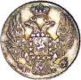 10 kopecks 1833 year