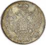 20 копеек 1836 года