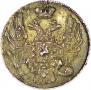 10 kopecks 1837 year