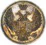 10 kopecks 1847 year