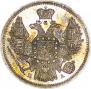 20 kopecks 1847 year
