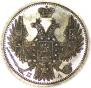 20 kopecks 1849 year