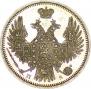 20 копеек 1850 года