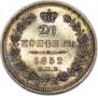 20 kopecks 1852 year
