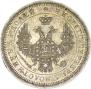 25 kopecks 1853 year