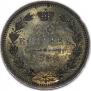 20 копеек 1854 года