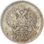 1 rouble 1898 year