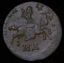 1 kopeck 1711 year