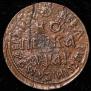 1 kopeck 1711 year