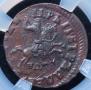 1 kopeck 1715 year