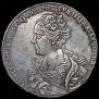 1 rouble 1726 year