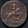 1 kopeck 1728 year