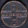 1 kopeck 1728 year