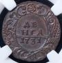 Denga 1731 year