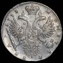 1 рубль 1733 года