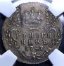 Grivennik 1747 year